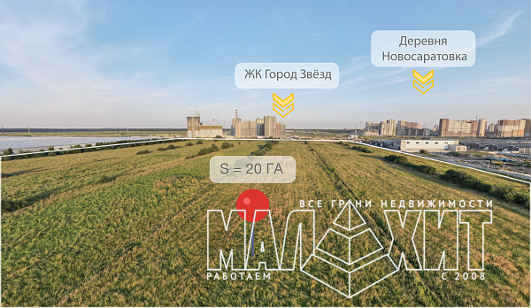 Новосаратовка - земельный участок 20 Га Новосаратовка - земельный участок 20 Га