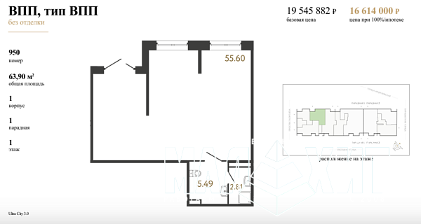 Ultra City 3.0 Коммерческое помещение 63,9 м²